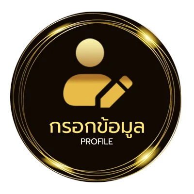 โปรไฟล์ สล็อตเว็บตรงวอเลท ฝาก10รับ100